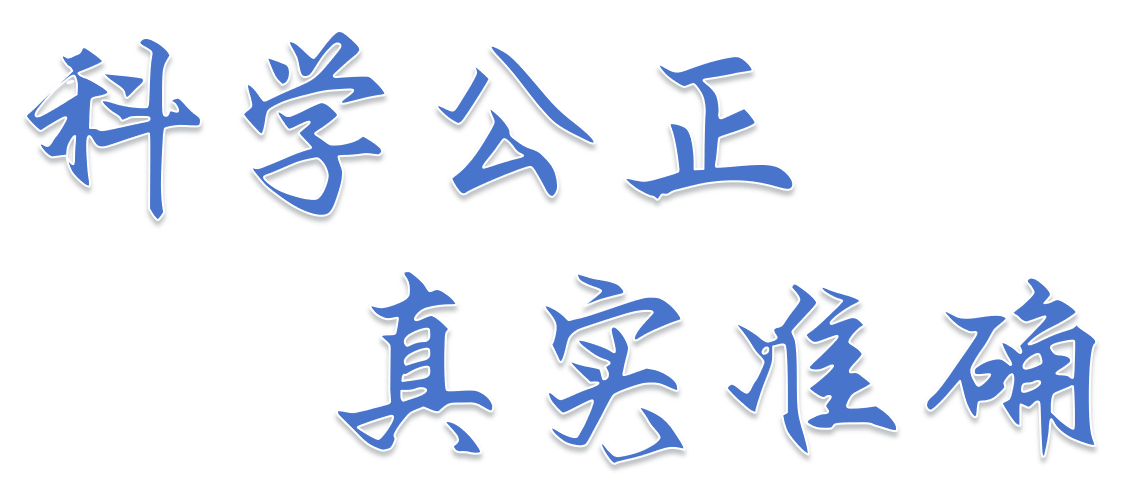 張家口市建設工程質(zhì)量檢測中心
